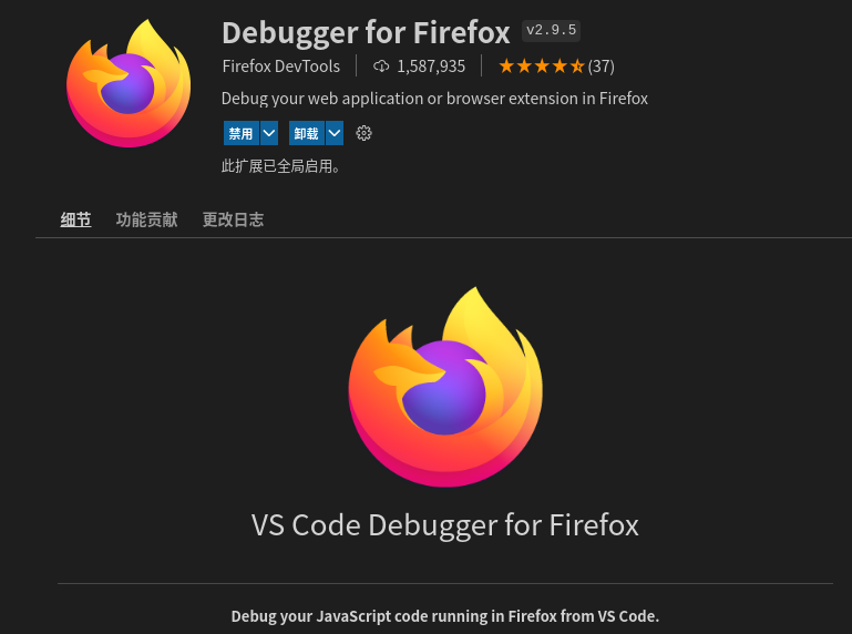 Debugger for Firefox